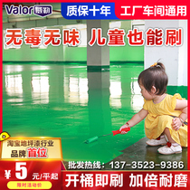 Epoxy floor paint Cement floor paint Floor paint Waterproof wear-resistant indoor and outdoor household self-leveling paint