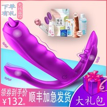 Invisible wearable jumping egg retractable mute female out-of-office wireless remote control underwear masturbator Penis sex toys