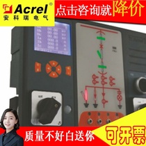 Ankerui high-voltage all-electric parameter measurement switchgear integrated measurement and control display instrument ASD300 RS485