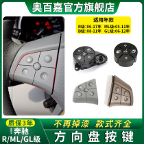 Apply the old model Benz R-rated steering wheel keys R300R350R400 switch multifunction 300ML500GL450