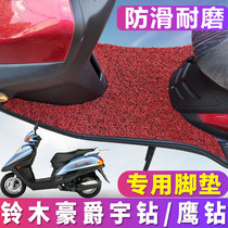 For Suzuki Hawaii 125-10A C Scooter Floor Mats Electric Jet Motorcycle Eagle Drill 125-E Foot Pedal
