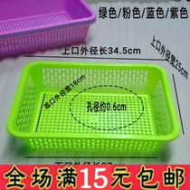 Rectangular dish basket Spicy Hot plastic basket Storage frame Sub-zero food frame Warehouse Lan flat-bottomed blue containing basket Debris Basket
