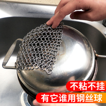 Kitchen does not drop wire steel wire ball stainless steel brush pot net household cleaning ball wire washing pot chain dishwashing artifact