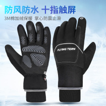 Winter ski gloves men full waterproof thick riding motorcycle battery car warm and windproof cold ten finger touch screen