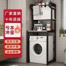 Washing machine shelf Bathroom balcony drum clamshell above the shelf Toilet floor storage rack Washing machine rack
