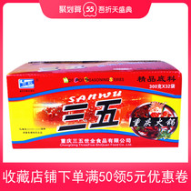 Chongqing specialty three-five hot pot base material 300g whole box 32 bags of Sichuan spicy butter hot pot commercial