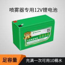 12v8ah lithium battery electric sprayer battery Agricultural stroller lighting audio UPS access control 12 volt battery