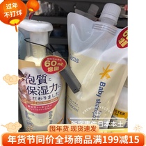 Spot Japanese native Mamakids baby newborn baby no foam shower gel 460ml