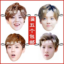 EXO Lu Han paper mask birthday gift pick up funny party party funny star mask around custom