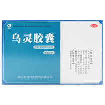 Zuoli Wuling Capsules 27 pieces of insomnia forgetfulness palpitations upset heart and kidney not to be exhausted and weak.