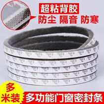 Door seal bottom side sealing strip windproof special buffer soft wool balcony window lengthy soundproof glass door seam H