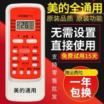 Suitable for Midea Air Conditioning Remote Control KF-26GW Y-Tx(E) KFR-35GW 32GW 26GW 72GW