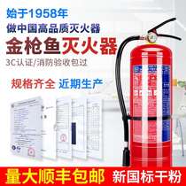  Tuna dry powder fire extinguisher 4kg household commercial portable 1kg2kg3kg5kg8kg cart fire extinguishing