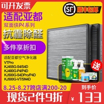  Yadu double-sided air purifier 4in1 filter S4 VT S4D P4 P4D SN4D(Two pieces)