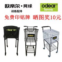 Odier folding portable stainless steel canvas tennis coach car teaching training tennis frame picking up the ball frame