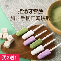 Orthodontic bite hidden stealth facial correction tooth adult grinding teeth handheld bite stick chewing