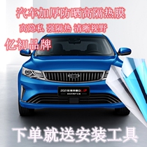  Suitable for Dihao GL automotive glass film Sunscreen heat insulation film Explosion-proof solar film Anti-ultraviolet privacy film