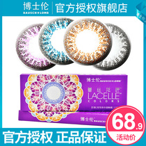 Ph D Lun beauty contact lenses Lace dazzle eyes Japanese throw mixed-race size diameter contact lenses 10 pieces female student official website