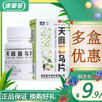 Guohua Tianma Shouwu Tablets 100 tablets seborrheic alopecia white hair increased hair kidney deficiency tinnitus drugs