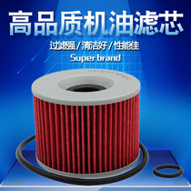 Suitable for Kawasaki beautiful angel EL250 EL252 Little Ninja 250 EX250R KLE400 oil filter