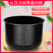 Midea electric pressure cooker 6L inner tank pot bile PCS608B PLC601 PLS601 PLS602 non-stick pan