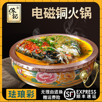 Tongji Cloisonne copper hot pot induction cooker special ice-boiled sheep royal pot Milk tea copper pot Enamel enamel color pot