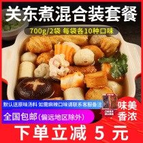 Li Yuan Japanese-style Kwantung cooking 20 kinds of ingredients string semi-finished products commercial Malatang convenience store wholesale