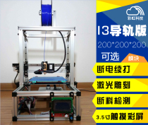 3D printer home high precision i3 diy kit 3d printer rail version wire rail version CNC