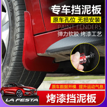 Suitable for modern Festa fender modification special mud and leather water retaining plate Festa decorative car baffle