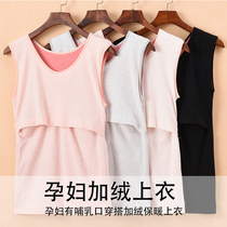 Lactation warm vest female plus suede thickened large code 200 catties postpartum pregnant woman to feed breast milk beat bottom lingerie winter