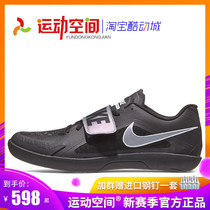 Nike Nike Zoom private SD2 high school entrance examination professional track and field throw throw throw throw hammer discus shoes