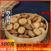 Chinese herbal medicine gluten fried white peony fried white peony root with white peony root 500 gr and white peony root of white peony