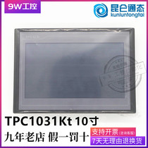 (TPC1031Kt) 10-inch network port Kunlun-state McgsPro touch screen can be substituted for TPC1061TI TX