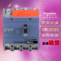 Original Schneider EZD250E4200N Molded Case Circuit breaker EZD250E 4p 200A air switch