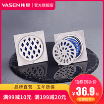 Weixing 304 stainless steel floor drain Kitchen bathroom Shower room Balcony Washing machine universal floor drain Insect-proof and deodorant