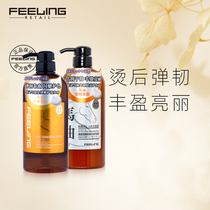 Filling Set Horse Oil Staining Shampoo 750ml Flexible Bright Conditioner 750ml