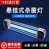 Philips UV disinfection lamp hanging germicidal lamp home clinic kindergarten medical hoisting ultraviolet lamp