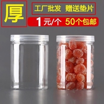 Storage bean jam grain storage tank Plastic sealed household candied fruit milk tea shop wide mouth bottle whole grains 