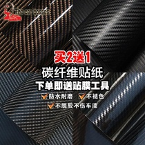 Car Interior Trim Color Film Full Car Membrane Retrofit Motorcycle Carbon Fiber Sticker Body Steering Wheel 3d Roof Cling Film