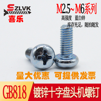 Blue and white zinc machine nail GB T 818 ISO 7045 Q214 cross disc head screws M2 5 M3 M3 M4 M5