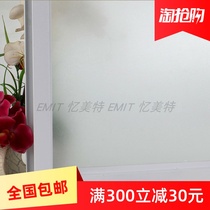 Yomete thick white frosted non-adhesive electrostatic paste balcony window sun room sunscreen anti-transparent glass paste delivery tool