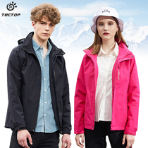 Exploration of autumn and winter New assault clothing men and women three-in-one two-piece detachable inner snow mountain windproof waterproof jacket