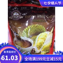 2 pcs Hong Kong Malaysia COFFEE YARD 4-in-1 Durian White Coffee 525g