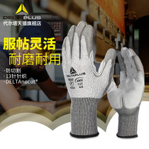 Delta Grade 5 anti-cutting and anti-stinging nitrile rubber wear-resistant kitchen cutting vegetables and killing fish work protective labor protection gloves