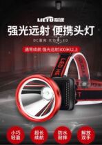 Hunting Dazzling Series Ultra-Bright LED Aluminum Plastic Lithium Battery 2004 Ultra-Bright Headlights Operating Headlights