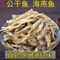 Dried seafood dried dry fish dried dried salty fish dried white sail fish seafood specialty petrel 500g