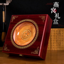  Round hole birds nest cordyceps packing box Birds nest box Gift box High-end birds nest gift box Wooden box Universal inner box