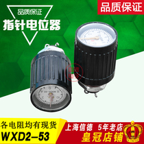 Nantong spark WXD2-53 pointer multi-turn potentiometer 1K 2K2 4K7 10K 22k 47k