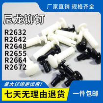   R-shaped rivets R2632 2642 2648 2655 2664 2672 Nylon rivets Plastic rivets