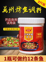 Authentic Chongqing Wanzhou baked fish sauce with commercial formula Pepper Flavor with spicy and spicy grilled fish necropsiate for home sauce